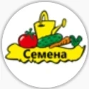 Семена