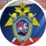 Следственное управление следственного комитета по Ам. обл.