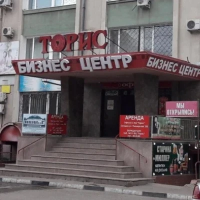 Торис