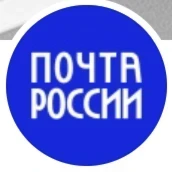 Отделение №3 Почта России 