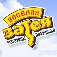 Весёлая затея