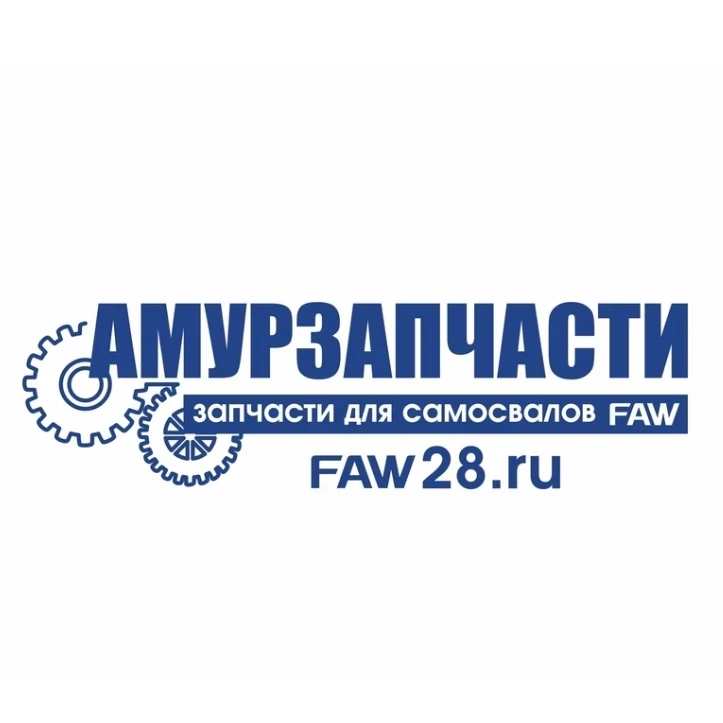 Амурзапчасти