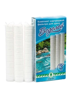 Комплект картриджей фильтра для душа «Водолей», 3 шт