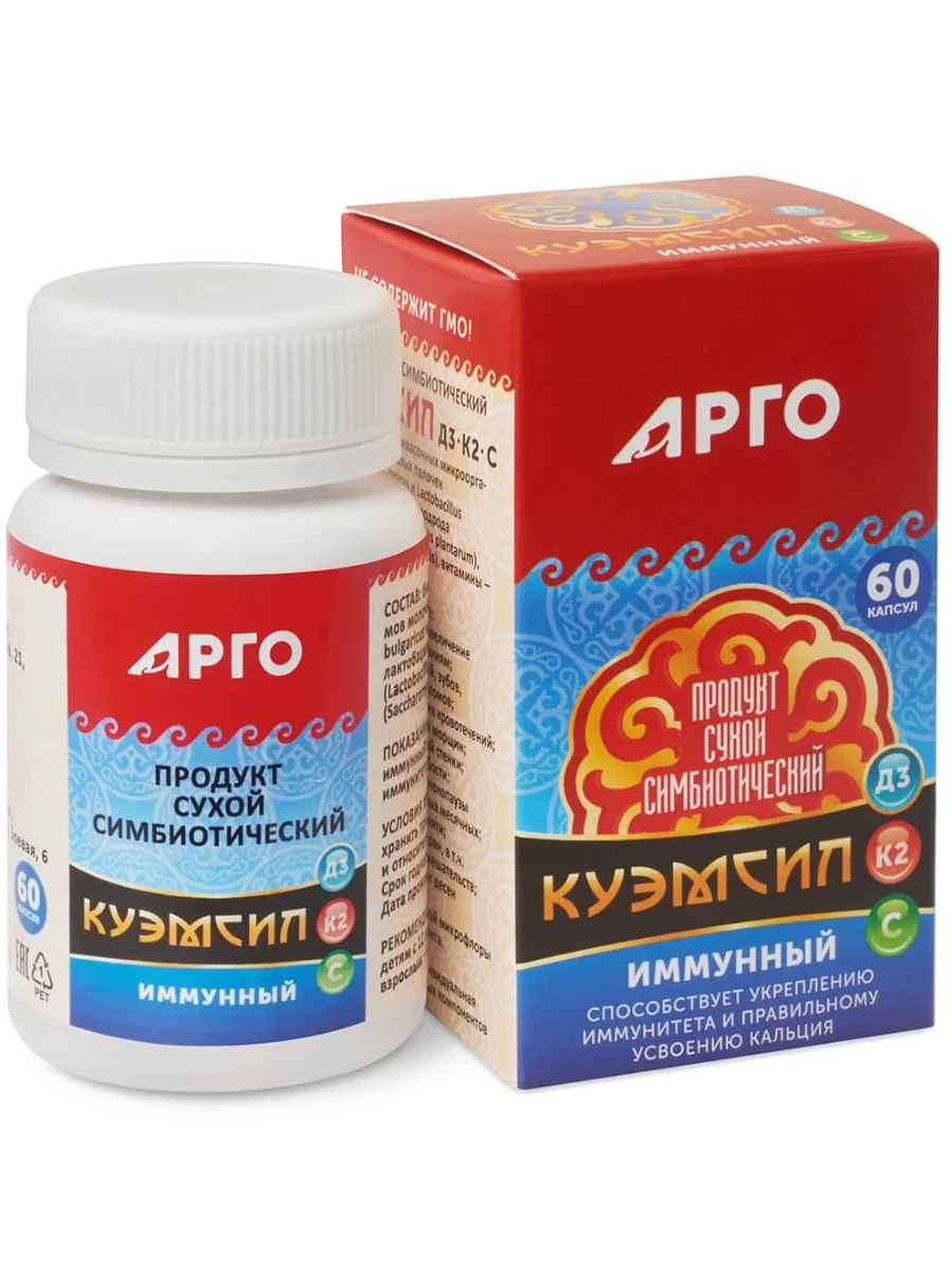 Продукт симбиотический «КуЭМсил D3, K2 иммунный», капсулы, 60 шт. Арго