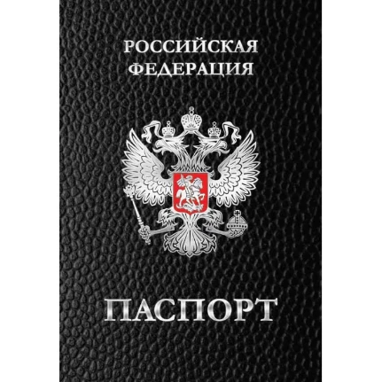 Фото для Обложка для паспорта с Госсимволикой