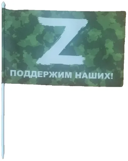 Настольный флажок с символикой Z