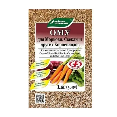 Удобрение ОМУ для моркови, свеклы и других корнеплодов 1кг Буйские удобрения