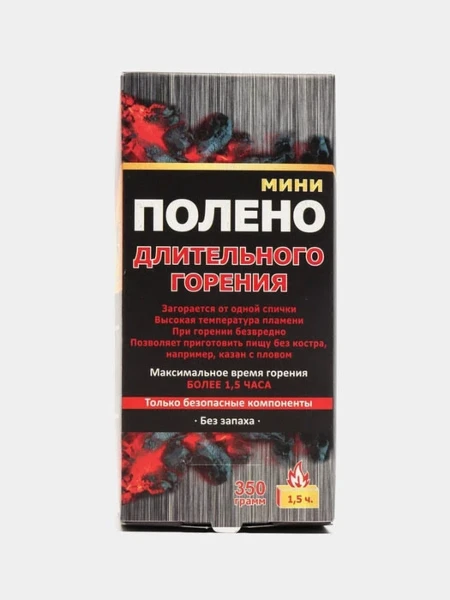 Фото для Полено длительного горения. 350гр. Веселый трубочист