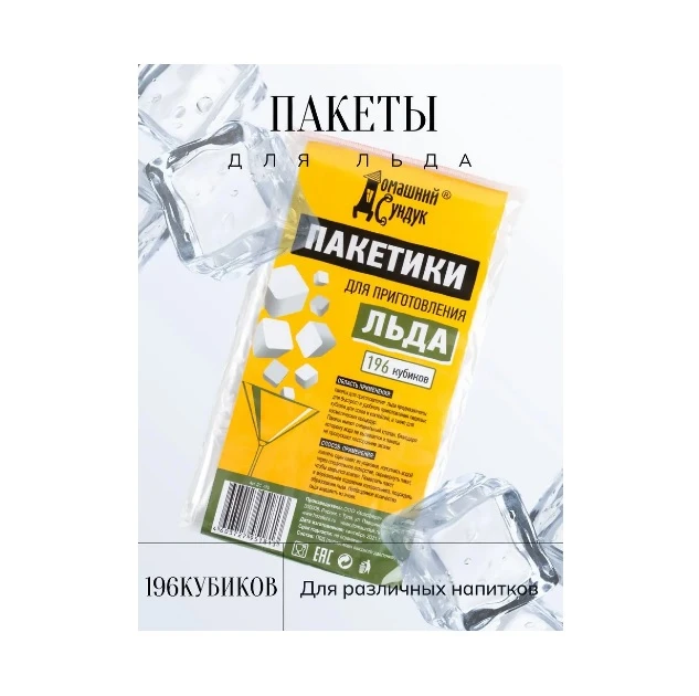 pakety_d_lda_domashniy_sunduk_196_kubikov