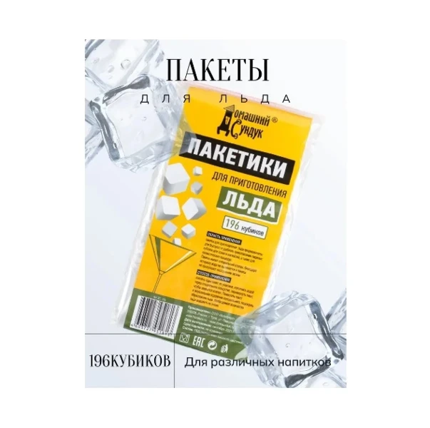 pakety_d_lda_domashniy_sunduk_196_kubikov