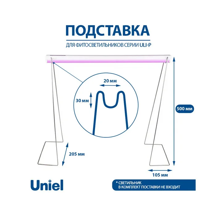 Подставка металлическая белая для светильника Uniel ULI-P, высота 500 мм