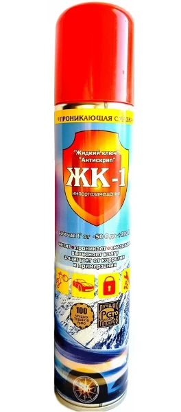 Фото для Проникающая смазка ЖК-1 270мм