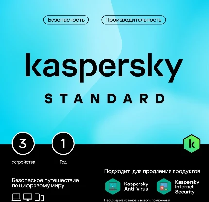Фото для Программное обеспечение Антивирус Kaspersky Standard. 3-Device 1 year Base Box (KL1041RBCFS)