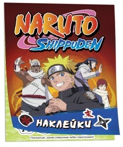 Фото для 100 НАКЛЕЕК "NARUTO SHIPPUDEN"
