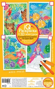 Фото для РАСКРАСКА АЙРИС IQ А4 С 3D КОНТУРОМ НАБОР МАКСИ 6 СТР (978-5-8112-8179-4, Набор 5)