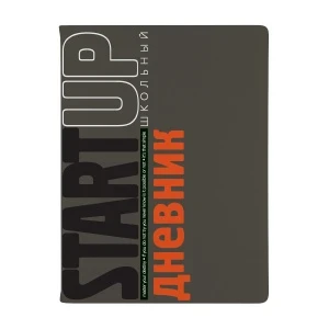 Фото для ДНЕВНИК УНИВ ЛАЙТ BV КОЖА ДЛЯ МАЛЬЧИКОВ (10-280/27, START UP)