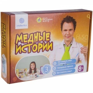 Фото для НАБОР Д ОПЫТОВ INTELLECTICO МЕДНЫЕ ИСТОРИИ