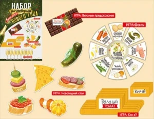 Фото для НАБОР ДЛЯ ПРОВЕДЕНИЯ НОВОГО ГОДА