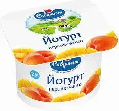Фото для Йогурт Савушкин продукт 120гр персик/манго 2%*12 (БЗМЖ)