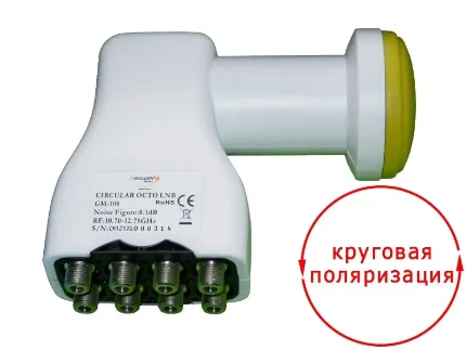 Фото для Конвертор для спутниковой антенны Golden Media GM-108 Ku-Band 10,7-12,75GHz 0,1dB круговая поляризация (НТВ+) (8 независимых вых