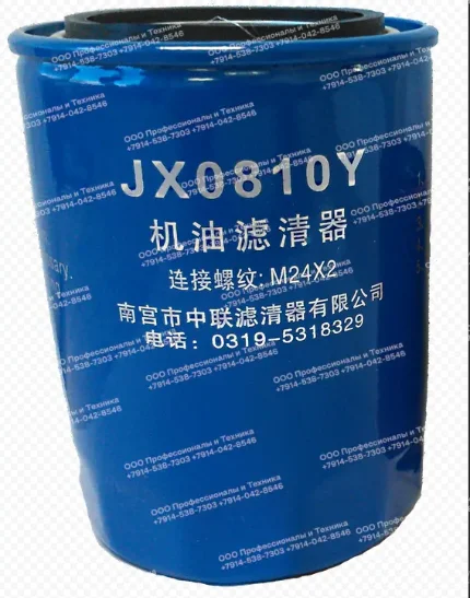 Фото для масляный фильтр для погрузчика (YUCHAI): JX0810Y