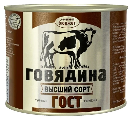 Фото для Говядина тушеная Семейный бюджет 500гр в/с ГОСТ *12