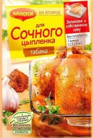 Фото для Приправа Магги на второе 47гр д/сочного цыпленка табака *20