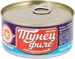 Фото для Тунец Вкусные Консервы 185гр филе натуральный ключ*24