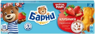 Фото для Пирожное Медвежонок Барни 150гр клубника*20