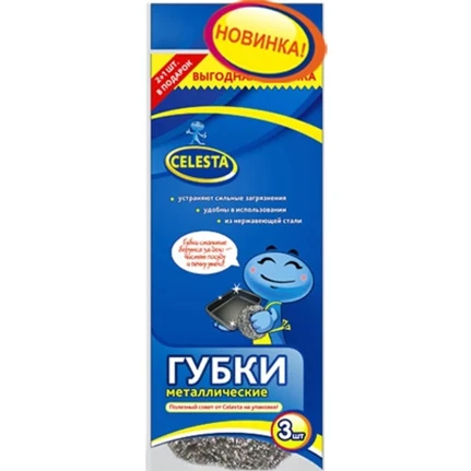 Фото для Губка д/посуды Селеста металлические 2+1 в подарок