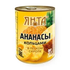 Фото для Ананасы Янта 580мл кольца в легком сиропе ж/б*24