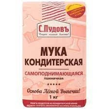 Фото для Мука С.Пудовъ 1кг пшеничная самоподнимающаяся в/с*8