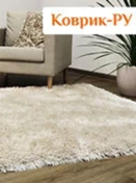 Профессиональная стирка ковров