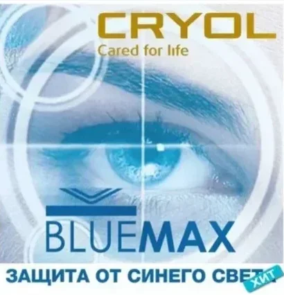 CRYOL 1,74 AS BlueMax SHMC Материал MR-174 UV-420 (MITSUI Япония). Линзы с защитой от вредного излучения
