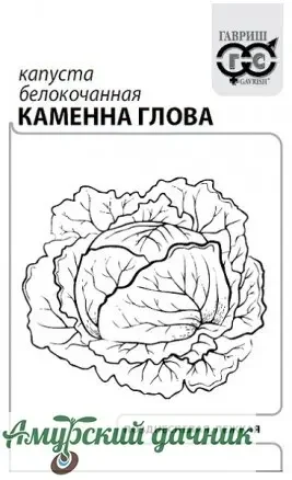 Фото для БП Капуста б/к Каменна глова 0,5 гр (е/п) "Г"/20 (позднеспел 2,5-4 кг) Р код 9610388