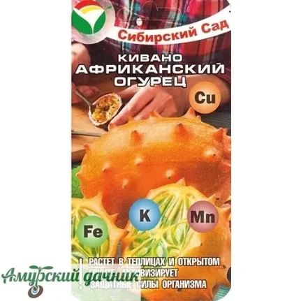 Фото для ЦВП Экзотика Кивано Африканский огурец 4с. "СС"/10