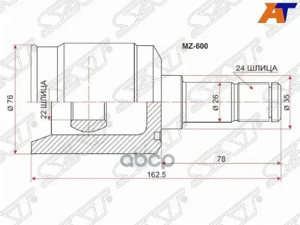 Фото для Шрус Внутренний Ma (Mz-600) Sat Lh/Rh <<>> Demio Dw3/Dw5 At 96-00 Sat арт. MZ-600
