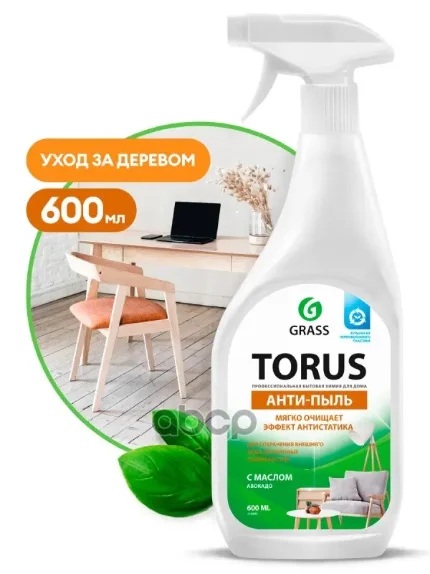 Фото для Очиститель-Полироль Для Мебели Grass Torus 600 Мл 219600 GraSS арт. 219600