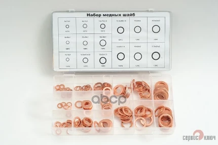Фото для Шайба Медная В Ассортименте Сервис Ключ СЕРВИС КЛЮЧ арт. 73351