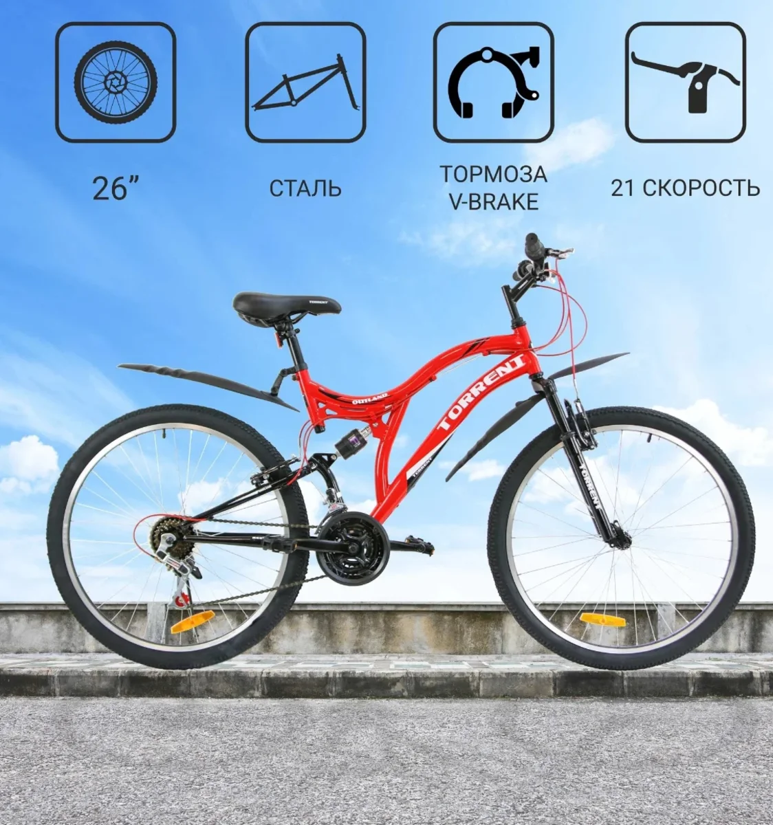 Велосипед Torrent Transformer 26" мат, черн/графит, красн (21 скорость, 17"рама, 26д, диск.тормоза)