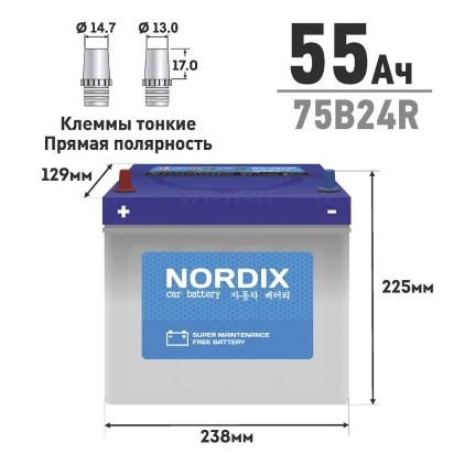 Фото для Аккумулятор Nordix 75B24R, 55Ач, CCA 520А, необслуживаемый