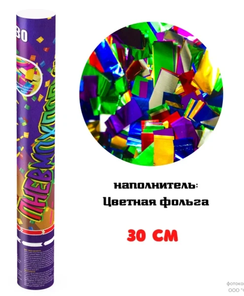 Фото для FMSP30 Пневмохлопушка 30 см Цветное конфетти из металлической фольги