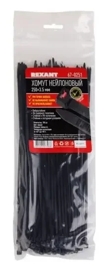Фото для Хомут нейлоновый для стяжки 3.6х250мм черный 100шт REXANT