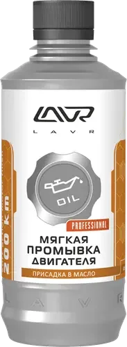 Фото для Промывка двигателя мягкая LAVR Motor Flush Soft 200 км 330мл (20)