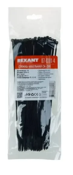 Фото для Хомут нейлоновый для стяжки 2.5х200мм черный 100шт REXANT