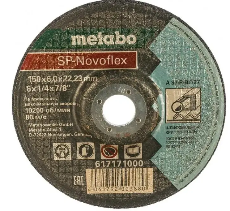 Круг обдирочный SP-Novoflex Metabo 230*6,0