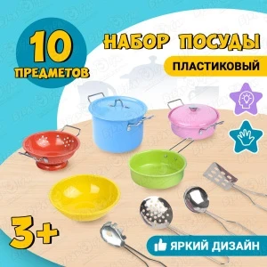 Фото для Набор игрушечной посуды Lanson Toys с 3лет