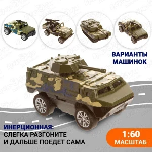 Фото для Техника Die Cast инерционная 1:60 в ассортименте