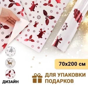 Фото для Бумага подарочная Лесная сказка 0,7х2м в ассортименте 