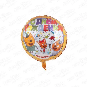 Фольгированный шар Три кота с днем рождения